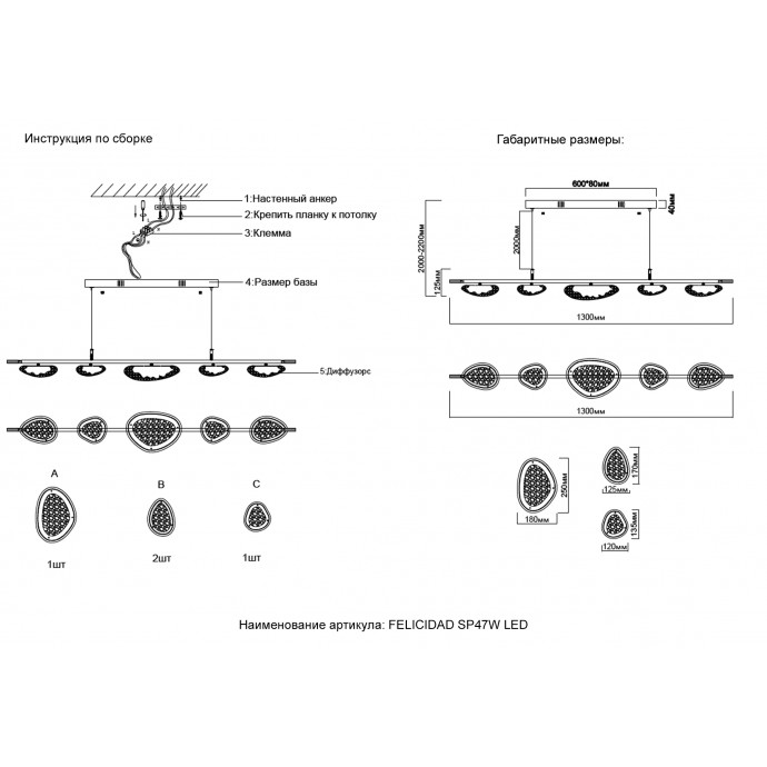 Светильник подвесной Crystal Lux FELICIDAD SP47W LED