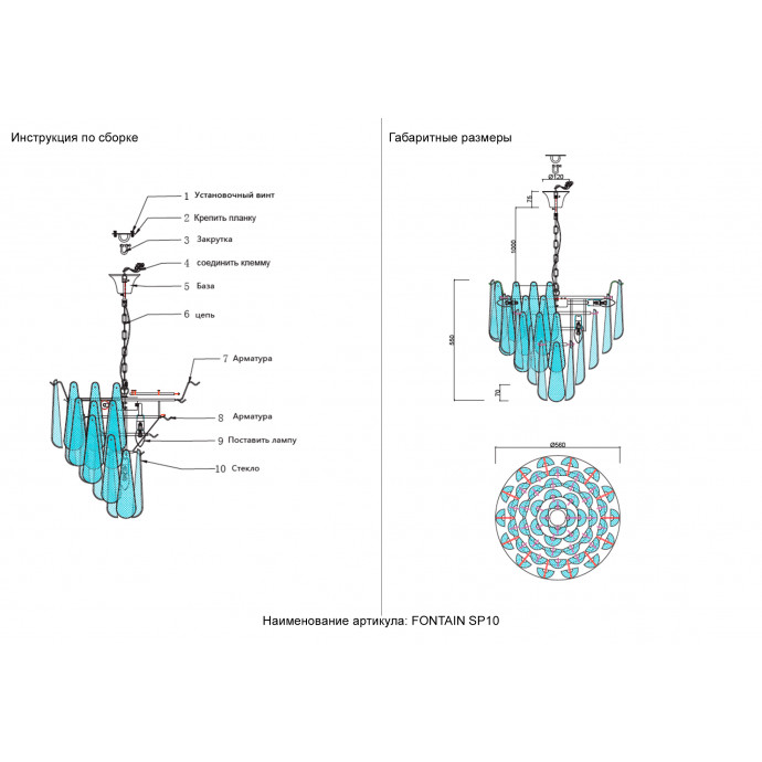 Люстра Crystal Lux FONTAIN SP10 GOLD