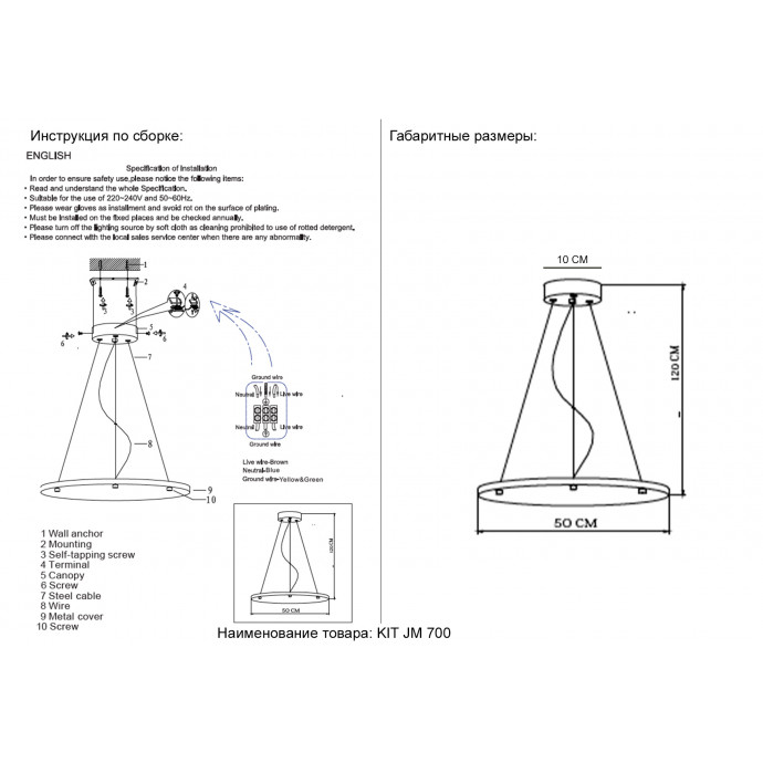 Подвесной комплект Crystal Lux KIT JM 700