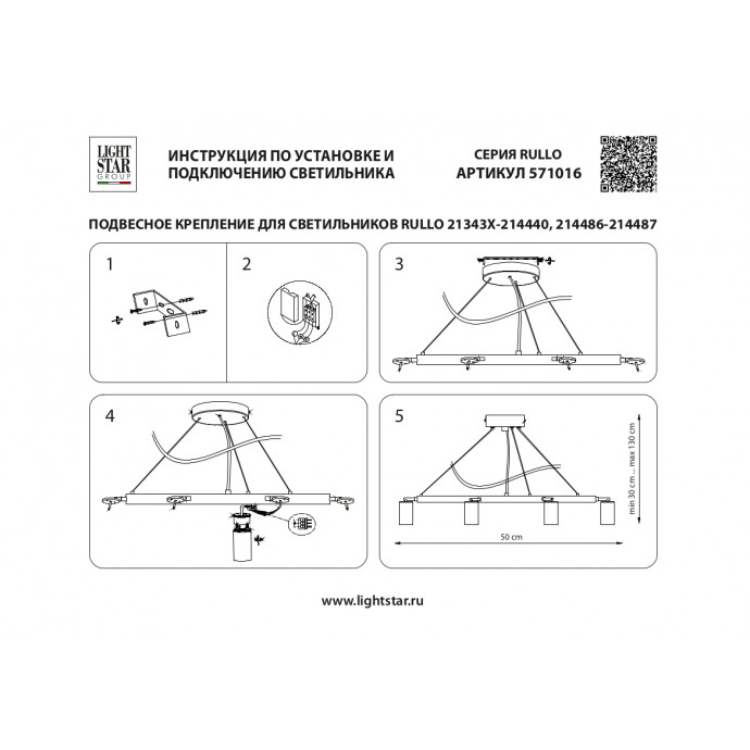 Люстра подвесная Rullo Lightstar LR0163060