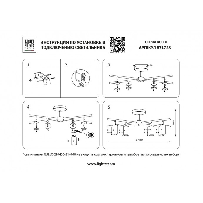 Люстра потолочная Rullo Lightstar LR728374864