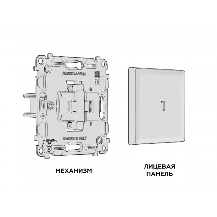 MA122030 Комплект механизма 1-кл проходного выключателя с подсветкой 3200K ALFA Белый матовый QUANT (AP1220, VM105, G22Y)