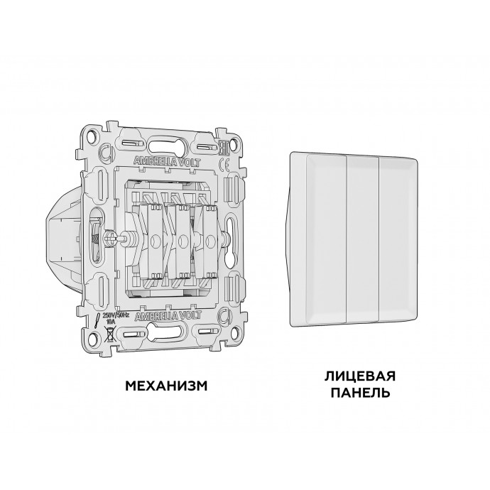 MA605010 Комплект механизма 3-кл выключателя ALFA Шампань QUANT (AP6050, VM133)