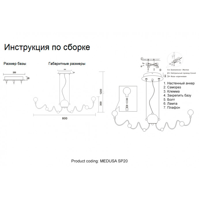 Люстра Crystal Lux MEDUSA SP20 CHROME