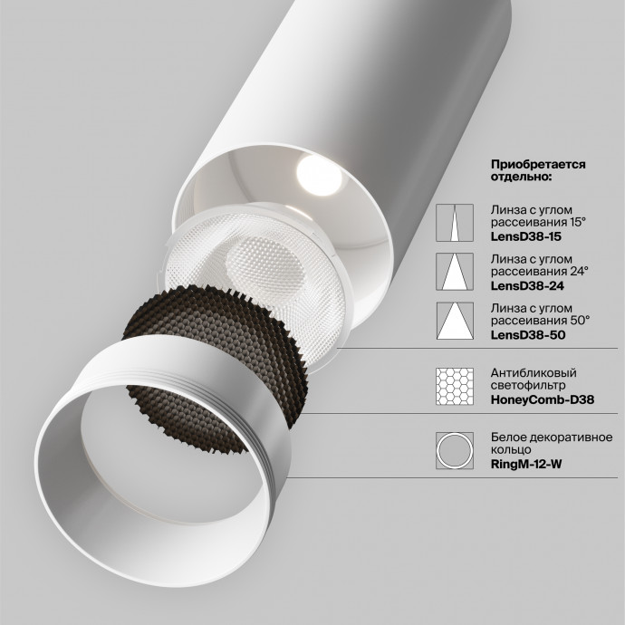 Трековый светильник Technical TR032-2-12W3K-M-BW