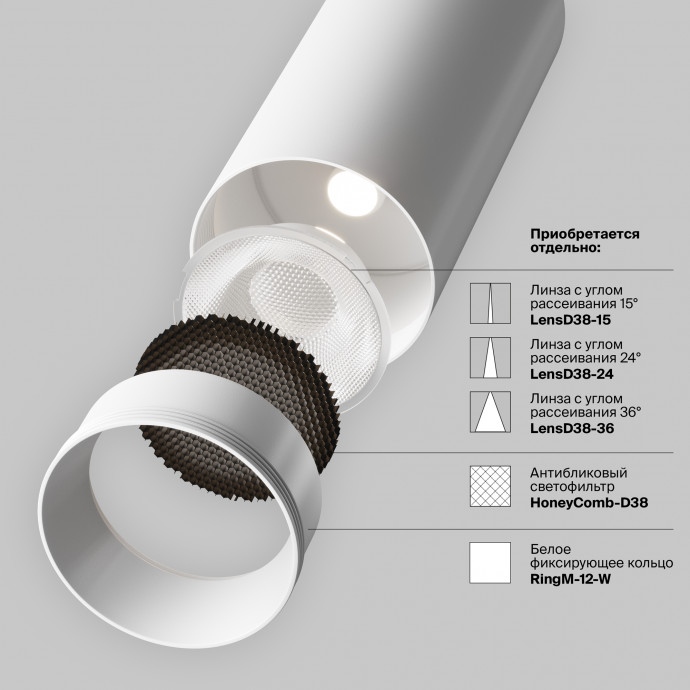 Трековый светильник Technical TR032-2-12W3K-S-W