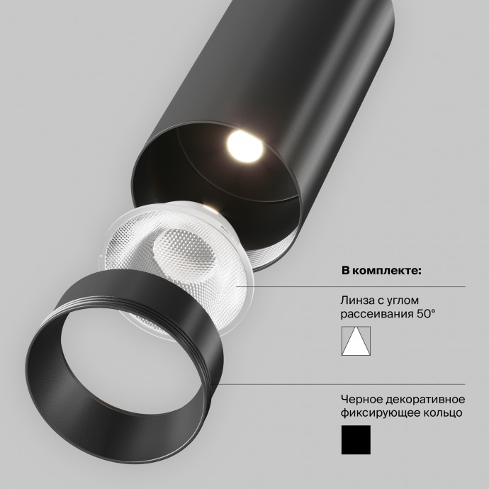 Трековый светильник Technical TR032-2-20W4K-M-B