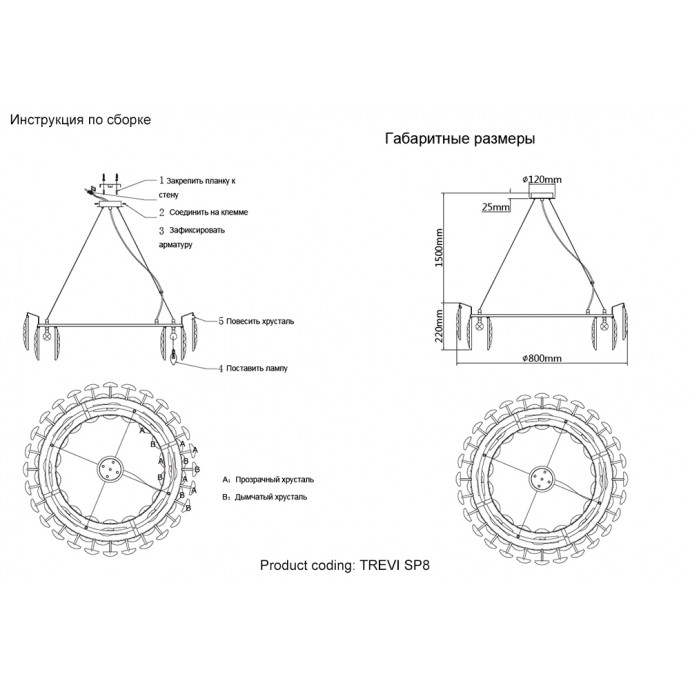 Люстра Crystal Lux TREVI SP8 CHROME