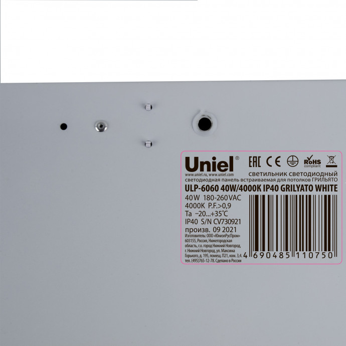 ULP-6060 40W/4000К IP40 GRILYATO WHITE Светильник светодиодный потолочный встраиваемый. Белый свет (4000K). 4600Лм. 588X588x40мм. Корпус белый. В комплекте с и/п. ТМ Uniel.