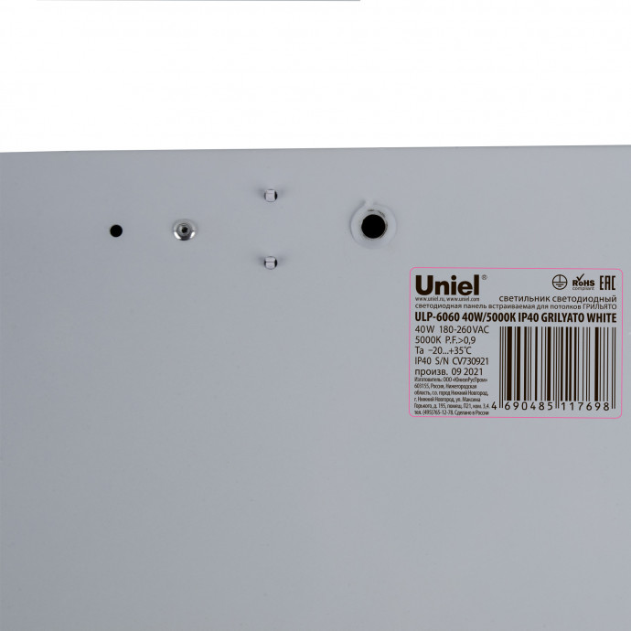 ULP-6060 40W/5000К IP40 GRILYATO WHITE Светильник светодиодный потолочный встраиваемый. Белый свет (5000K). 4600Лм. 588X588x40мм. Корпус белый. В комплекте с и/п. ТМ Uniel.