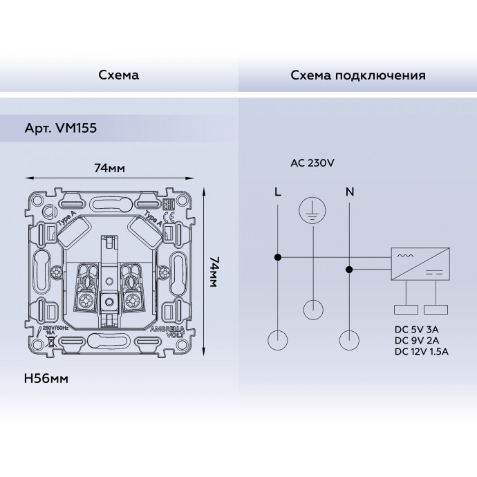 VM155 Механизм электрической розетки 2USB A+A 18W (быстрая зарядка) с/з на винтовых зажимах QUANT