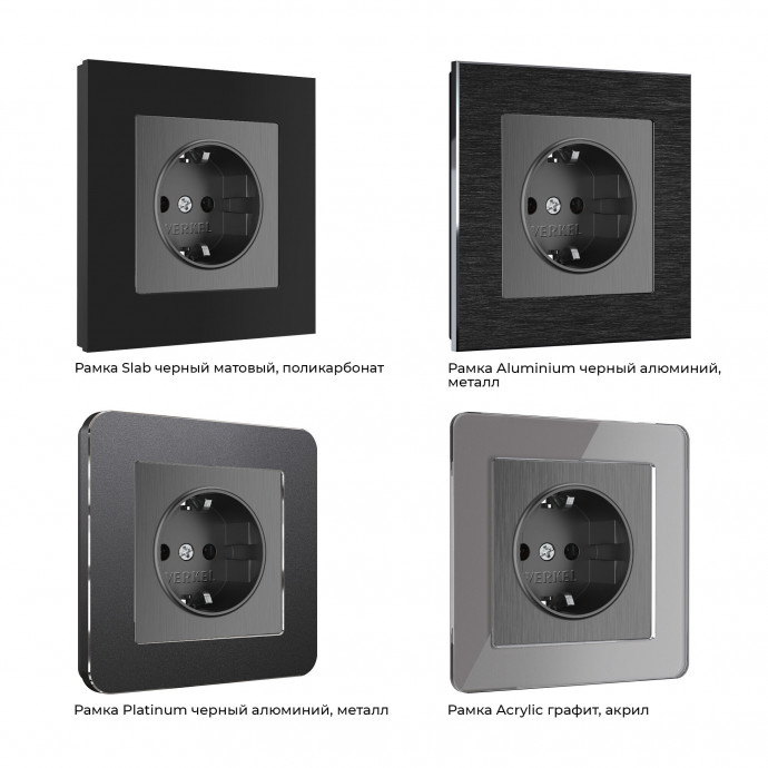 Розетка с заземлением и шторками (графит рифленый) W1171104