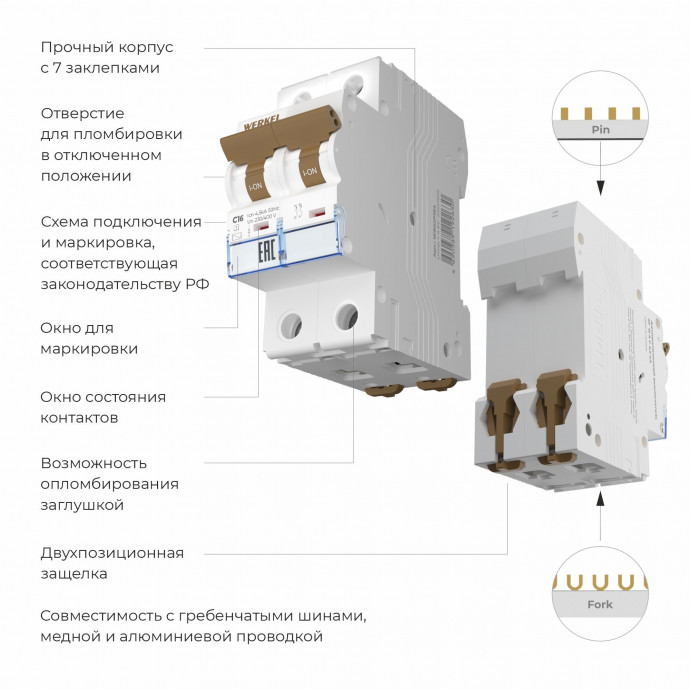 Автоматический выключатель 2P 16 A C 4,5 кА W902P164