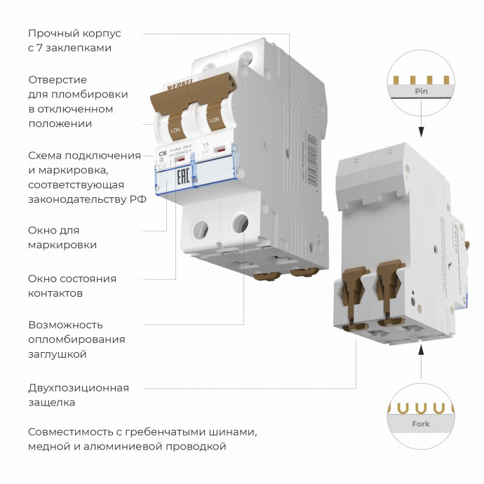 Автоматический выключатель 2P 16 A C 6 кА W902P166