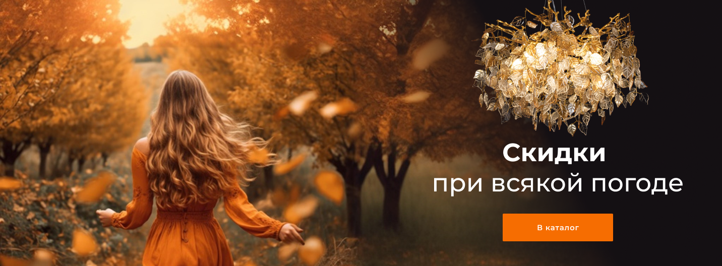 При всякой погоде