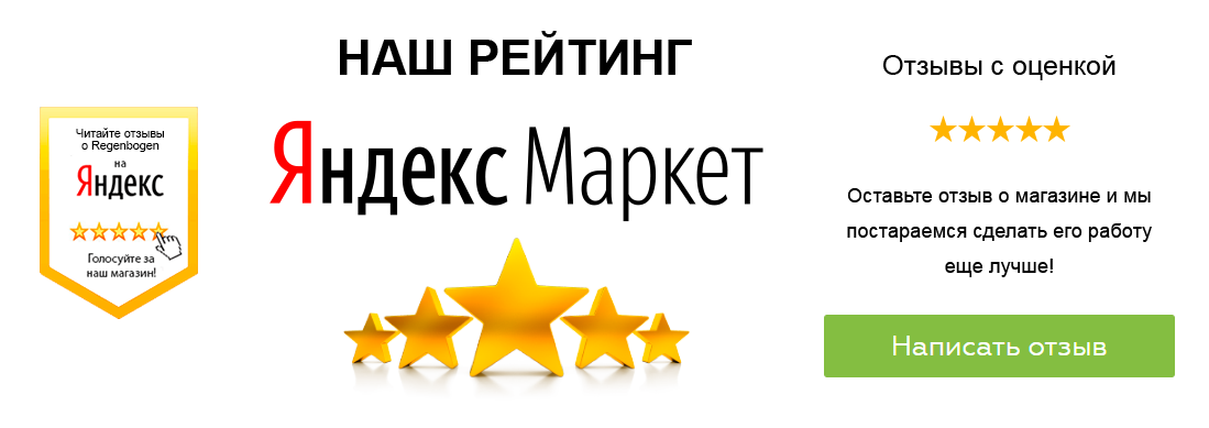 Отзывы о магазине Regenbogen.com