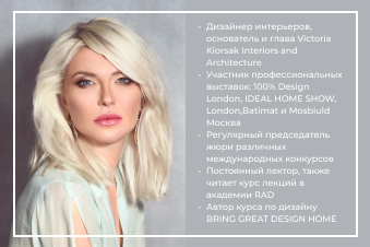 Зарабатывай на дизайне: секреты успеха от Виктории Киорсак!